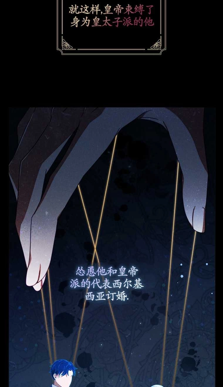 《假的不希望变成真的》第03话 第40页