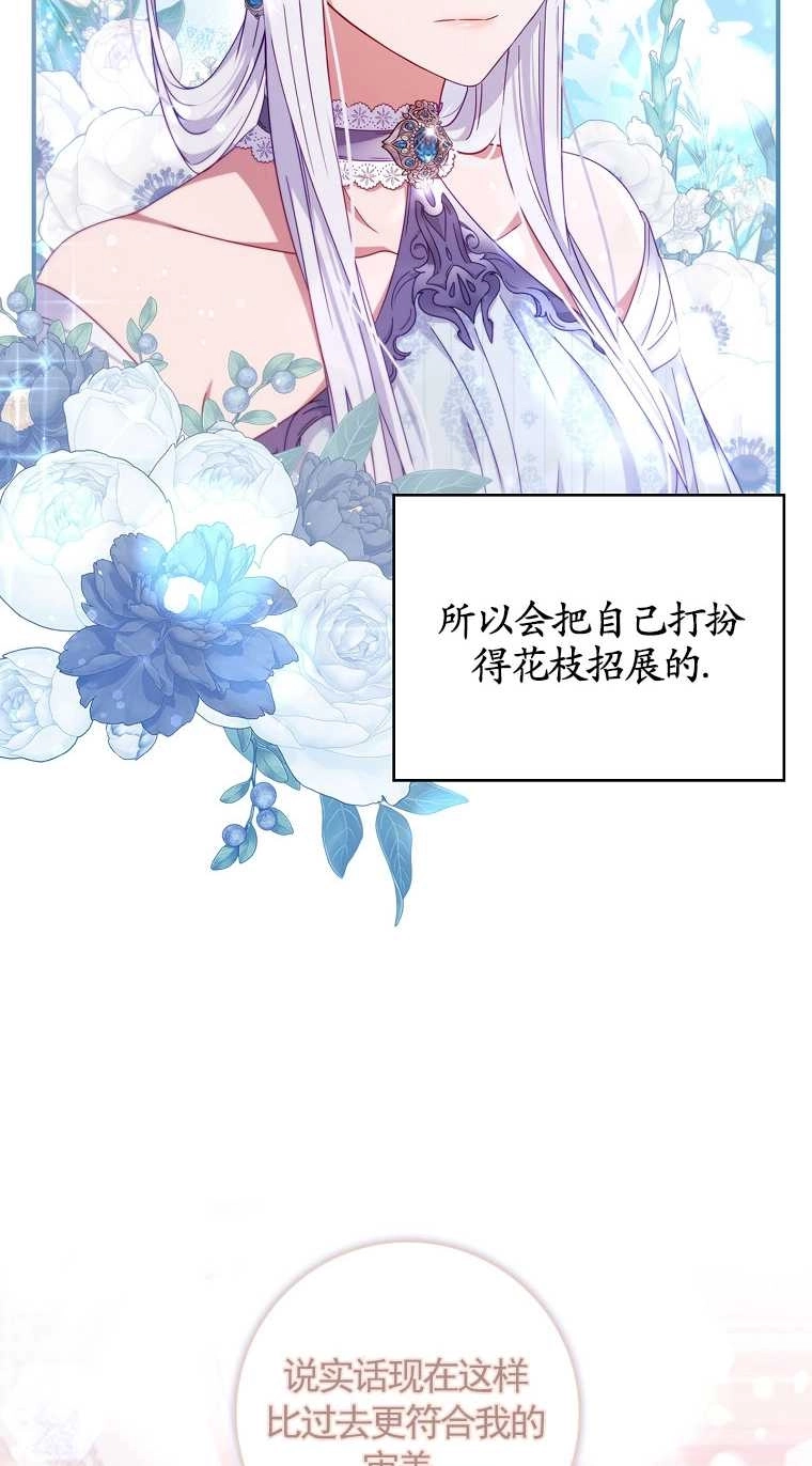 《假的不希望变成真的》第03话 第14页