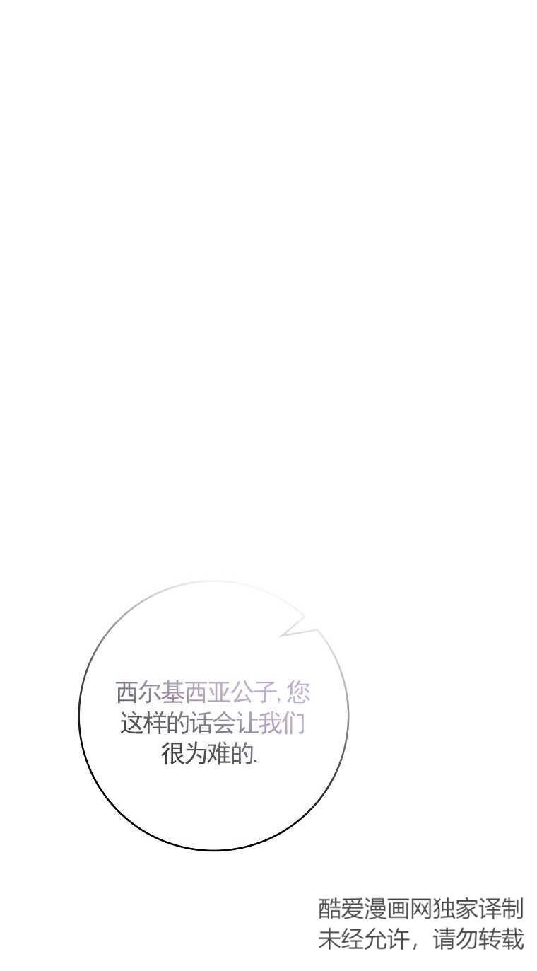 《假的不希望变成真的》第03话 第19页