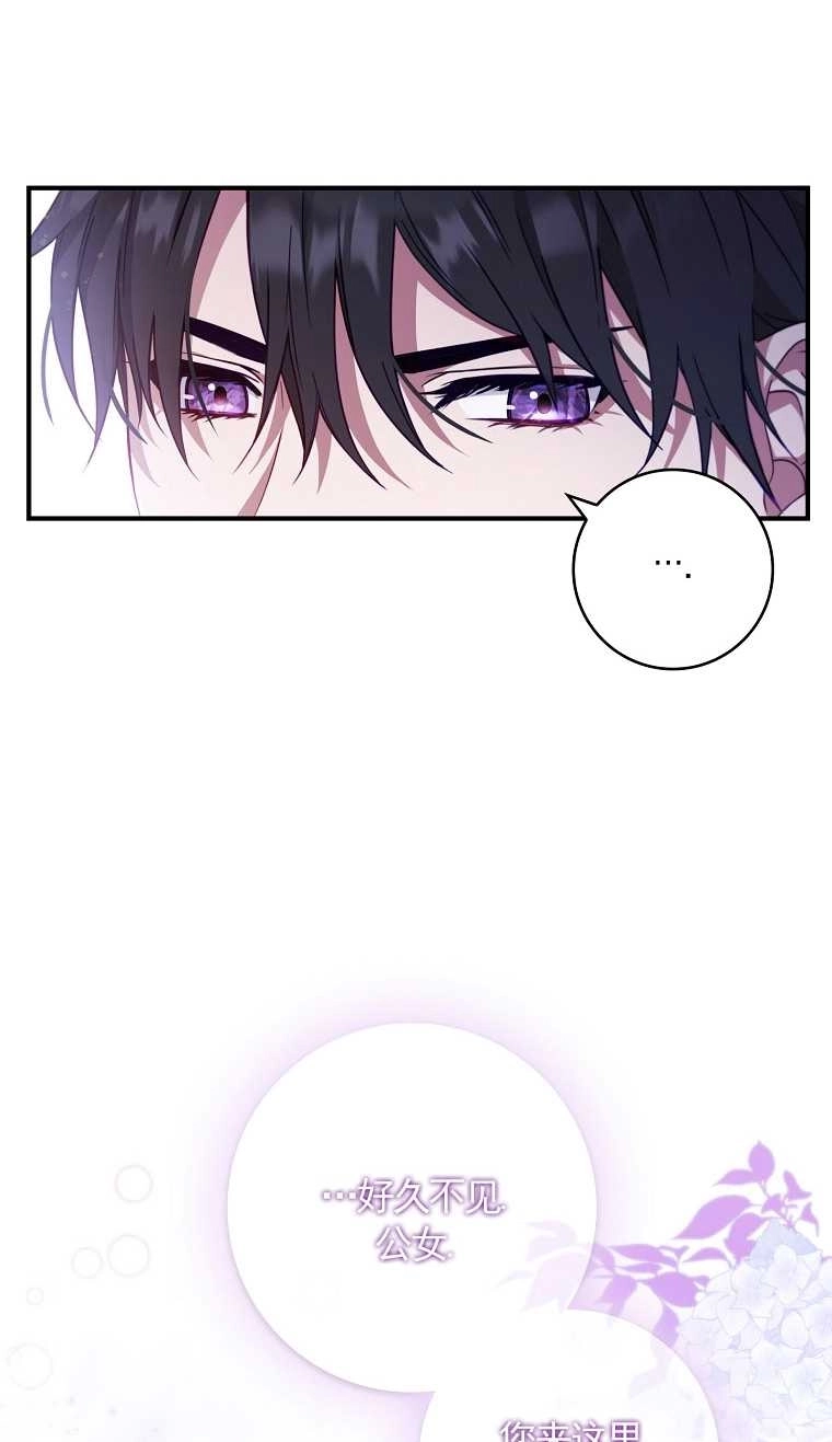 《假的不希望变成真的》第03话 第27页