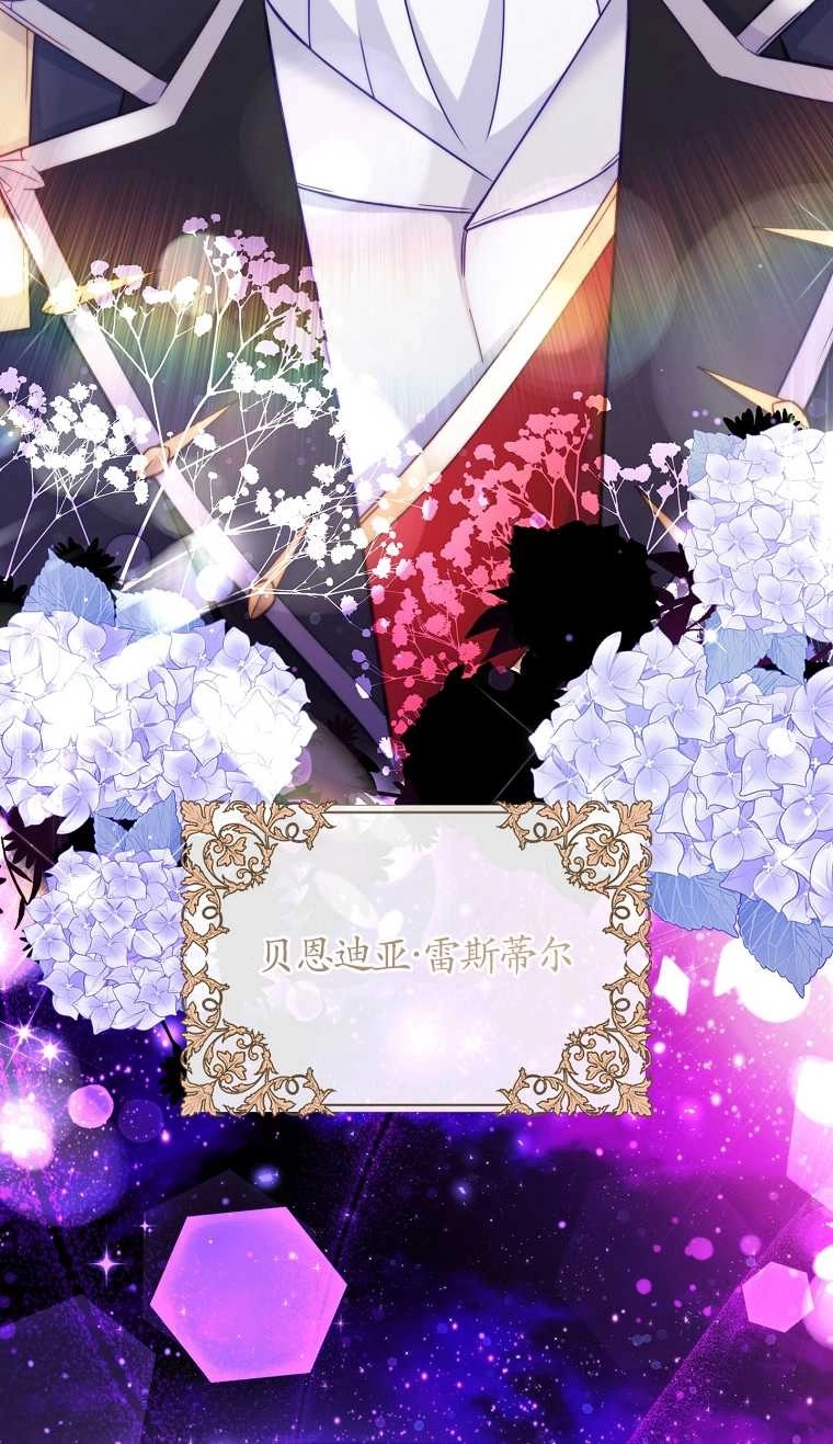 《假的不希望变成真的》第03话 第29页