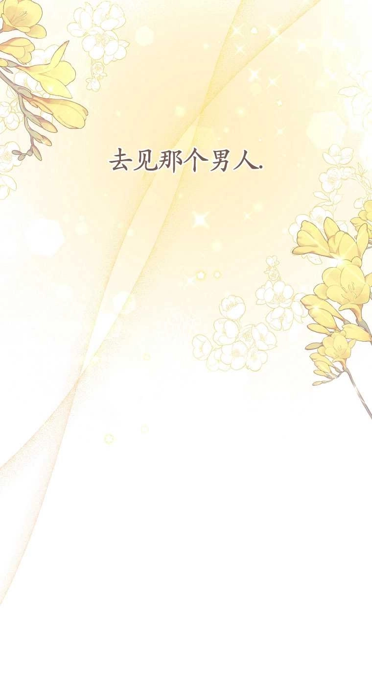《假的不希望变成真的》第03话 第17页