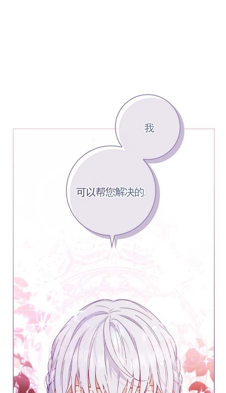 《假的不希望变成真的》第03话 第35页