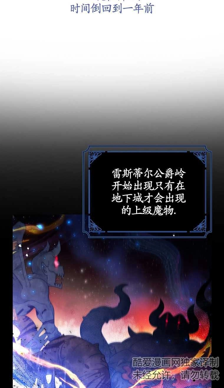 《假的不希望变成真的》第03话 第37页