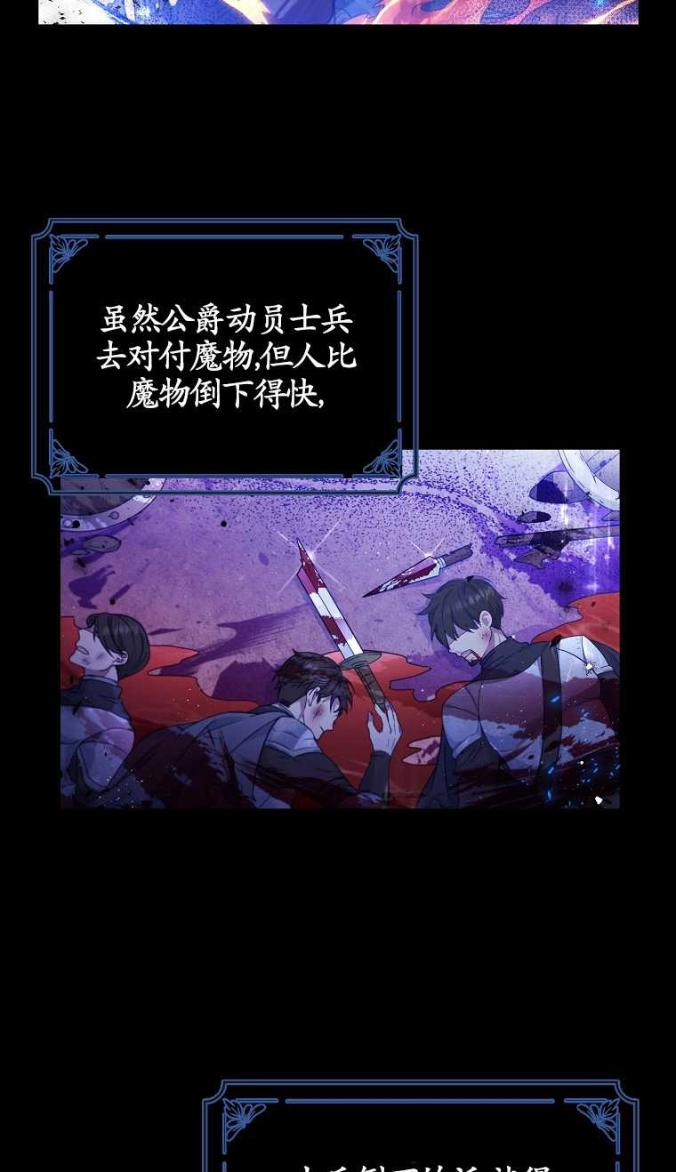 《假的不希望变成真的》第03话 第38页