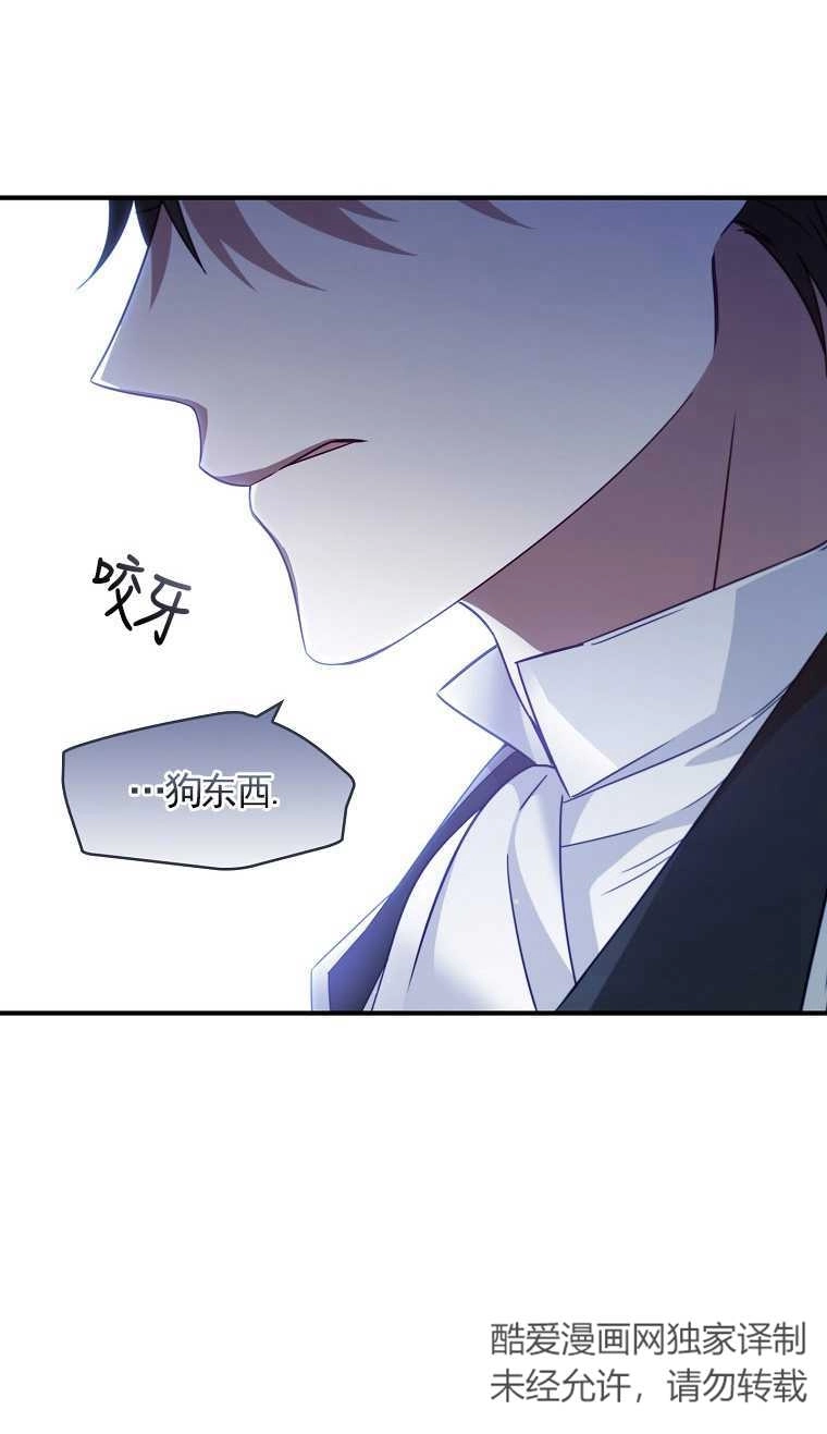 《假的不希望变成真的》第03话 第24页