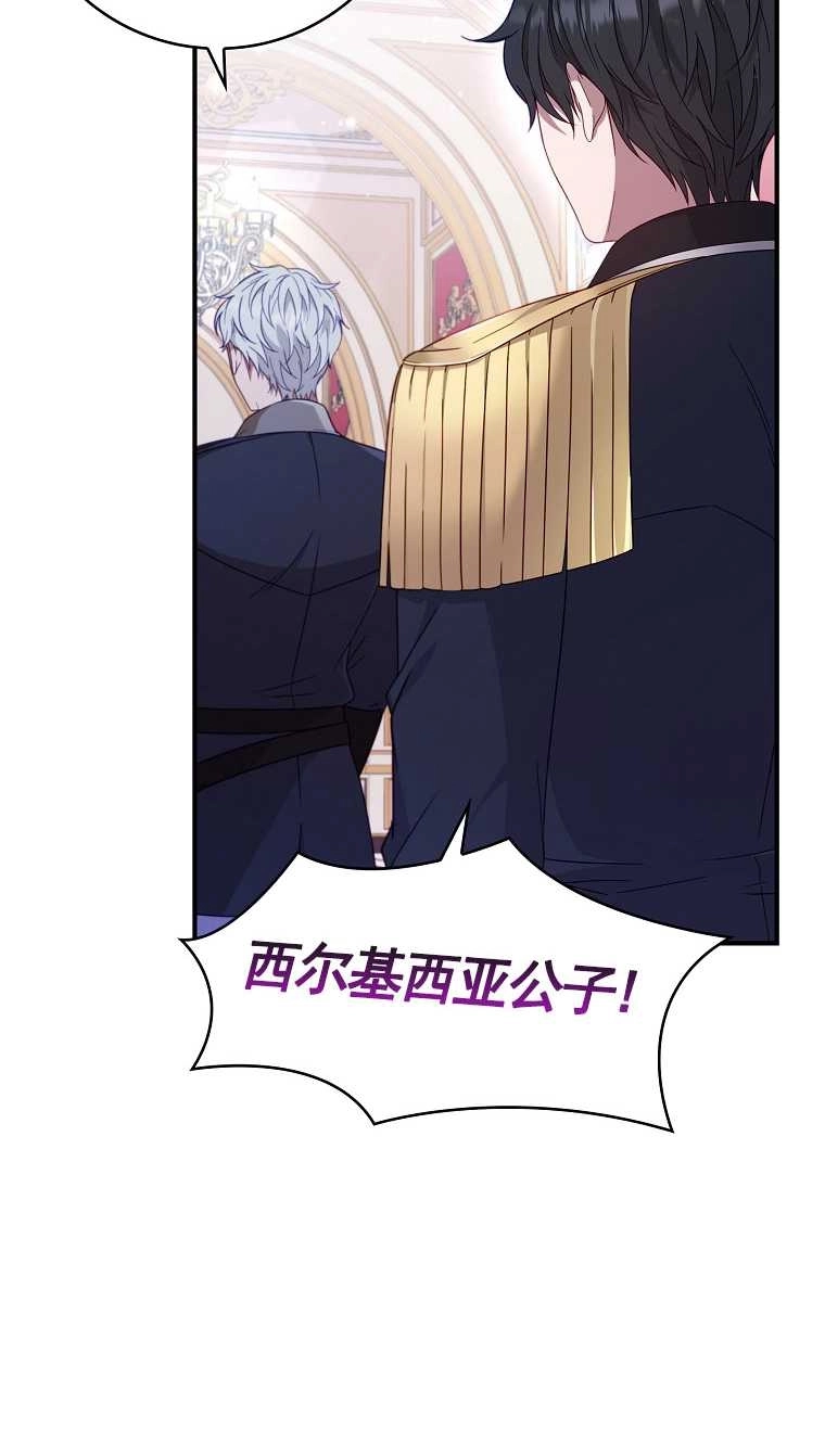 《假的不希望变成真的》第03话 第23页