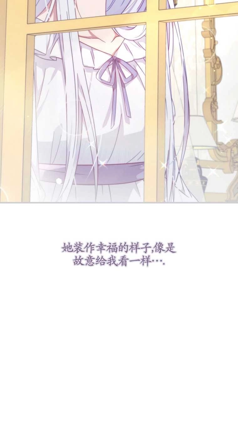 《假的不希望变成真的》第03话 第10页