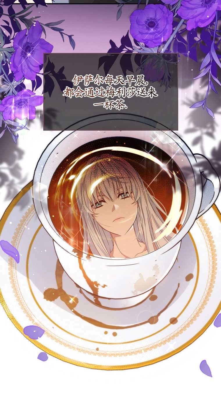 《假的不希望变成真的》第03话 第4页