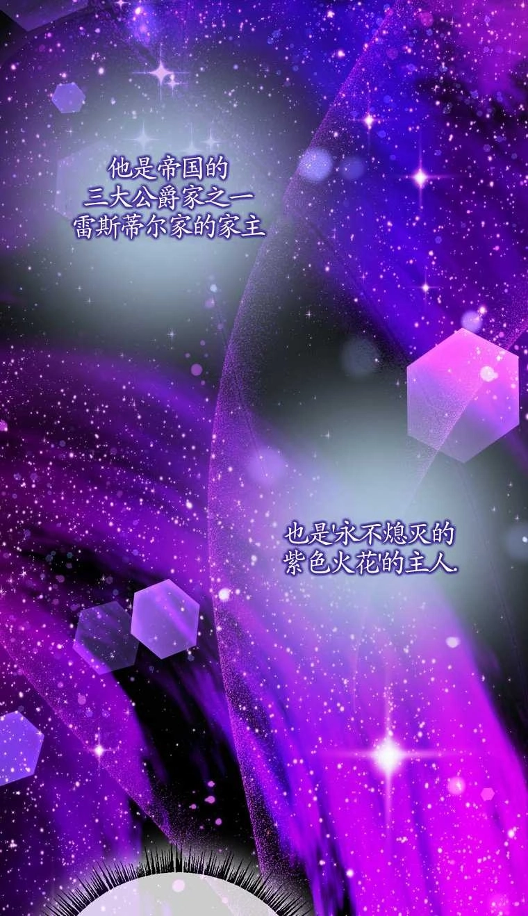 《假的不希望变成真的》第03话 第30页