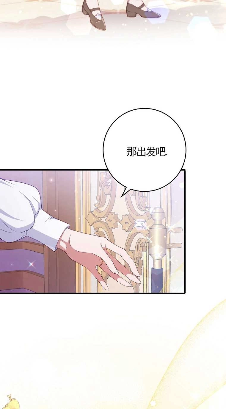《假的不希望变成真的》第03话 第16页