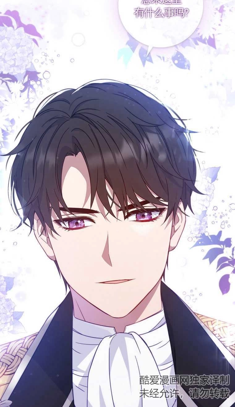 《假的不希望变成真的》第03话 第28页