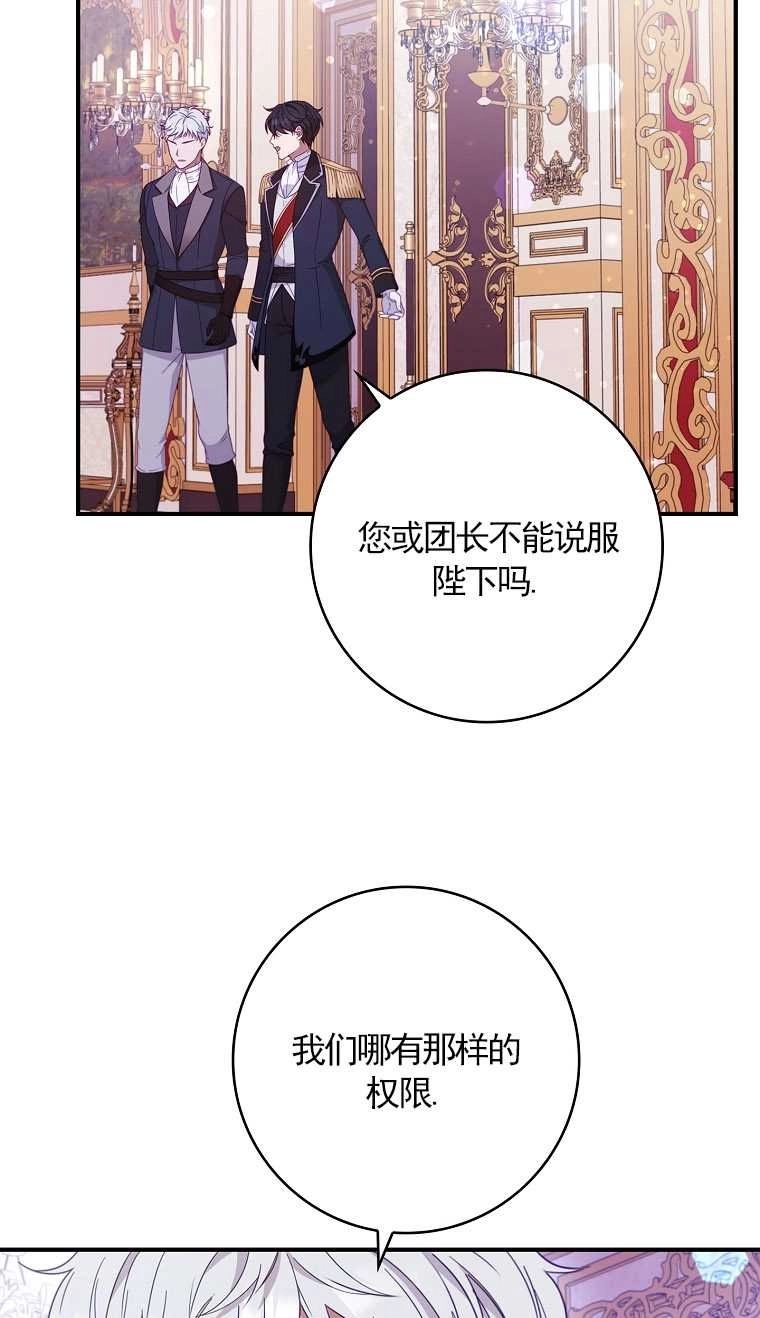 《假的不希望变成真的》第03话 第21页