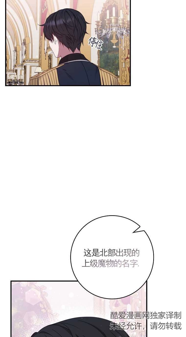 《假的不希望变成真的》第03话 第47页