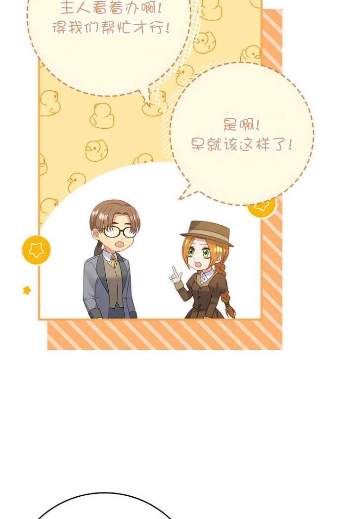 《假的不希望变成真的》第30话 第31页