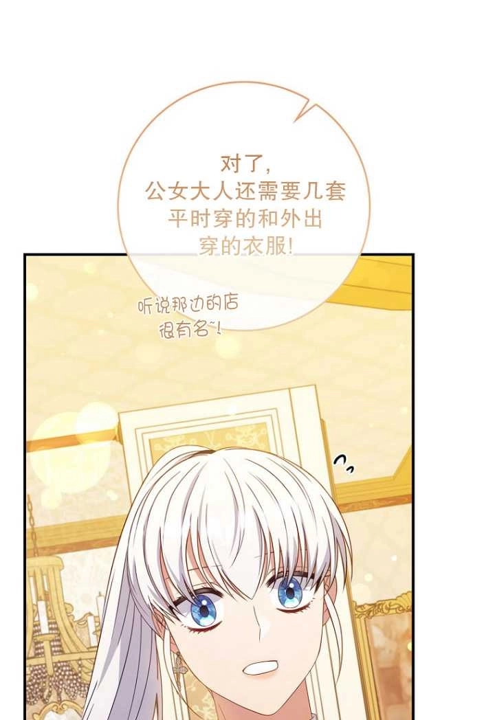 《假的不希望变成真的》第30话 第27页