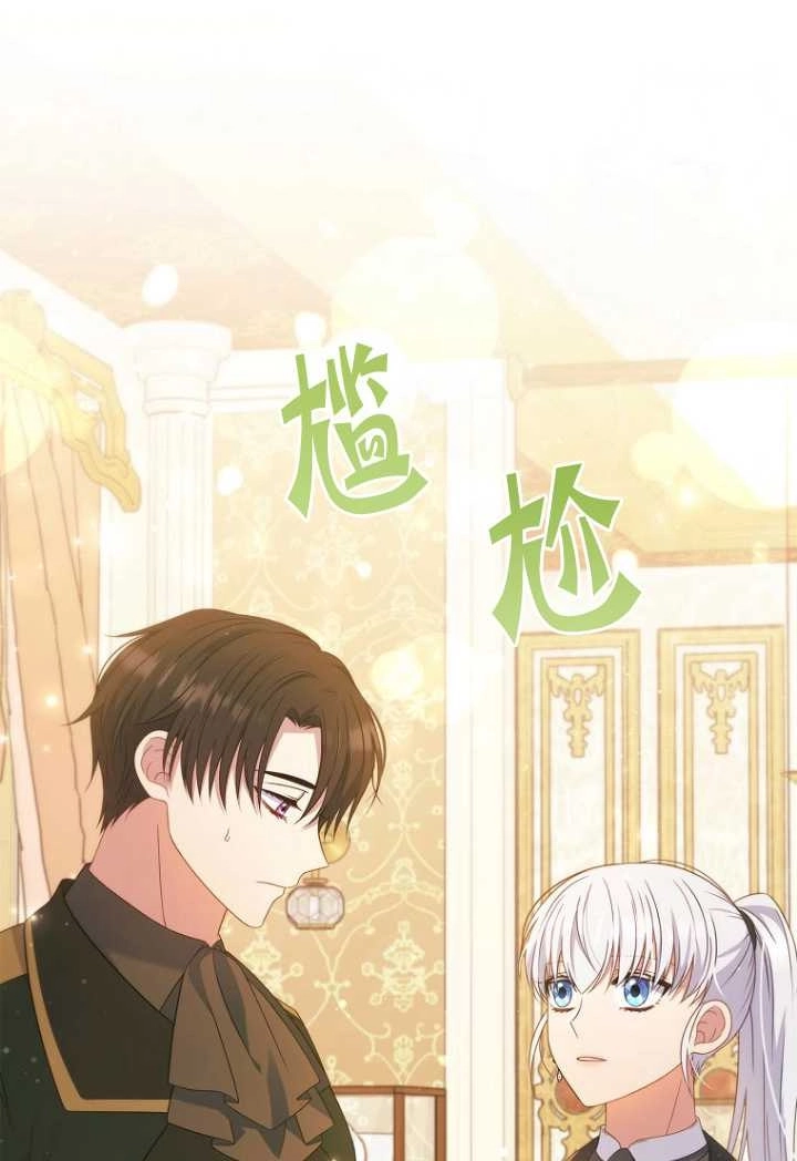 《假的不希望变成真的》第30话 第34页