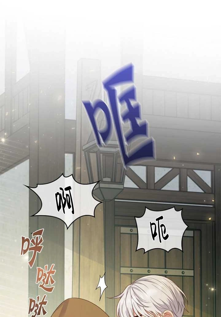 《假的不希望变成真的》第30话 第92页