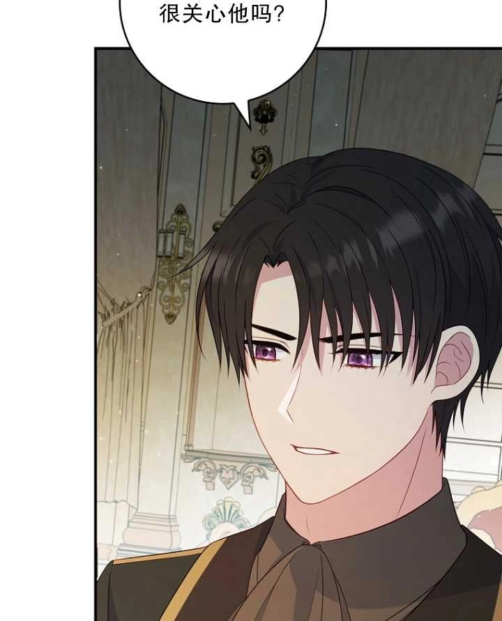 《假的不希望变成真的》第30话 第54页
