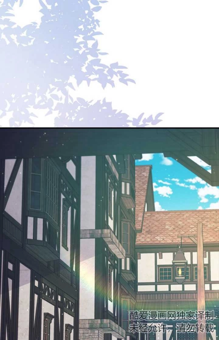 《假的不希望变成真的》第30话 第79页