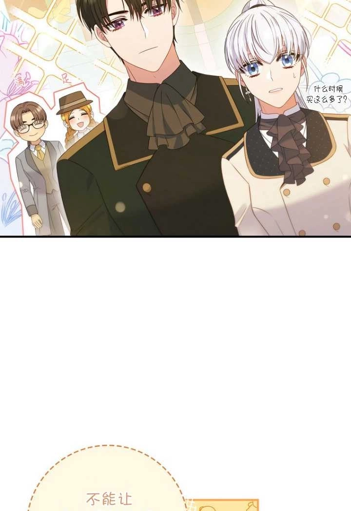 《假的不希望变成真的》第30话 第30页