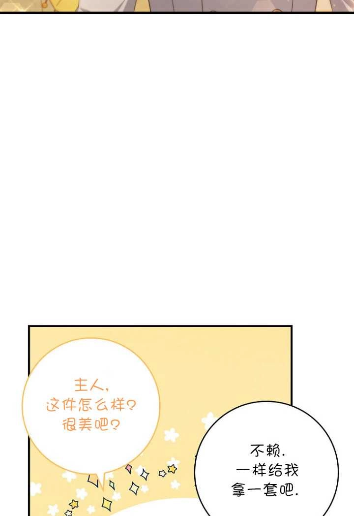 《假的不希望变成真的》第30话 第23页