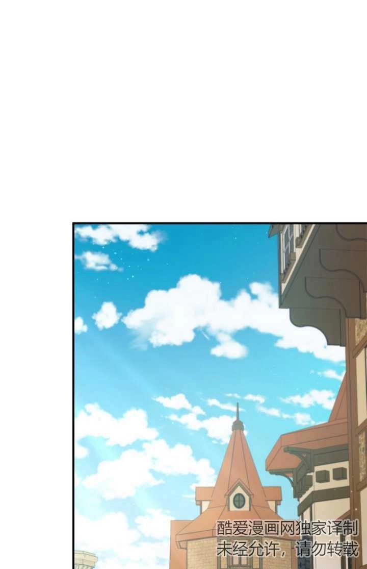 《假的不希望变成真的》第30话 第74页