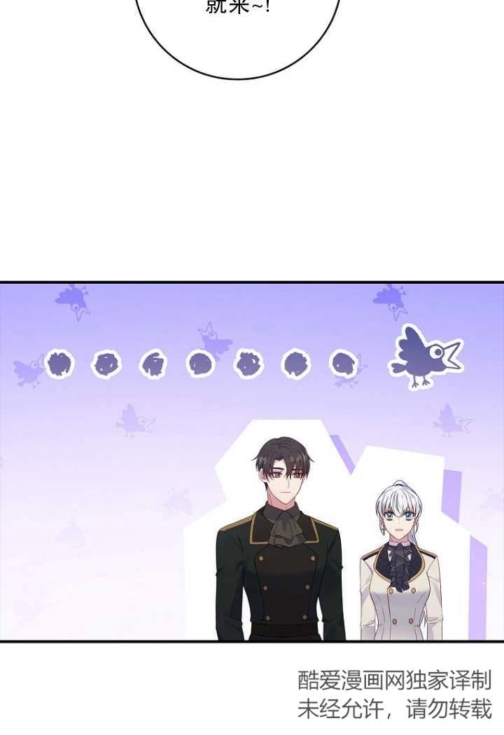 《假的不希望变成真的》第30话 第33页