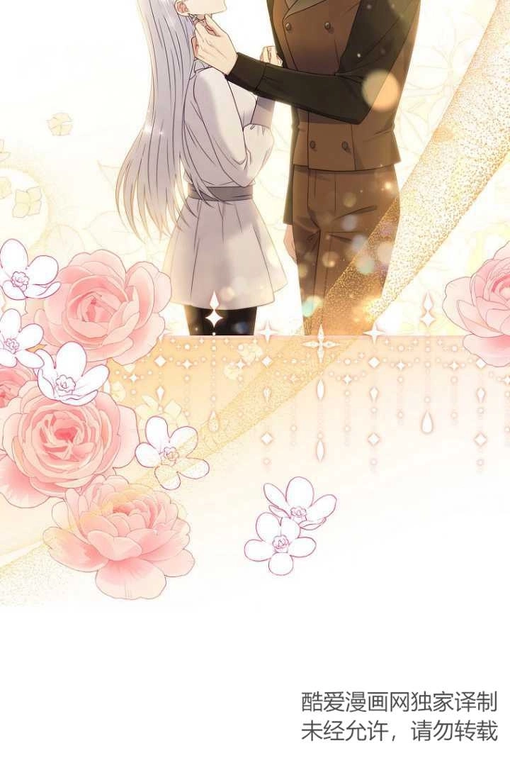《假的不希望变成真的》第30话 第2页