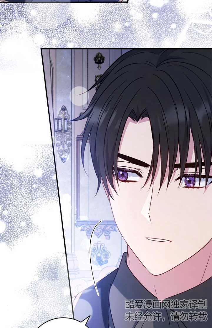 《假的不希望变成真的》第30话 第67页