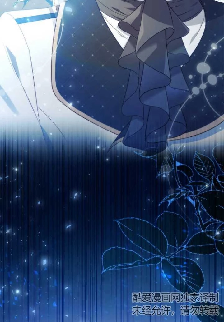 《假的不希望变成真的》第30话 第98页