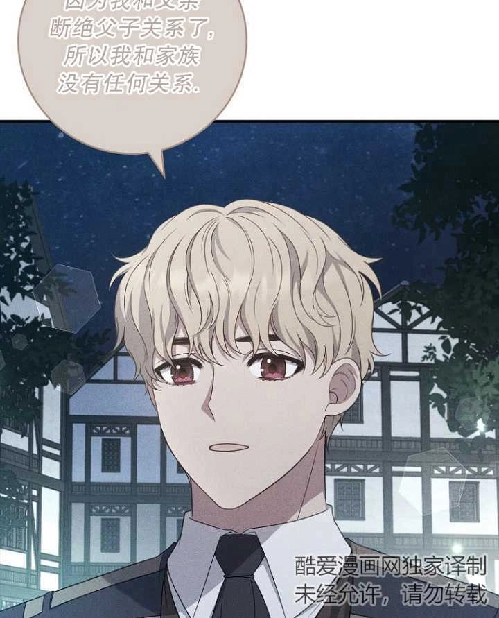 《假的不希望变成真的》第30话 第52页