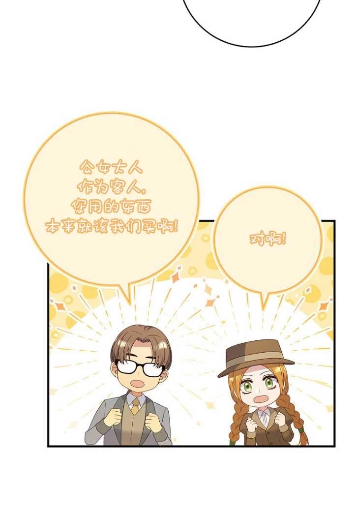 《假的不希望变成真的》第30话 第26页