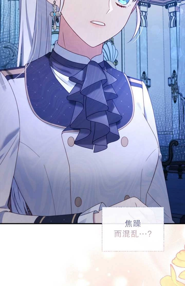 《假的不希望变成真的》第30话 第63页