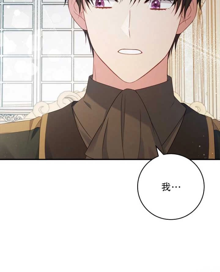 《假的不希望变成真的》第30话 第60页