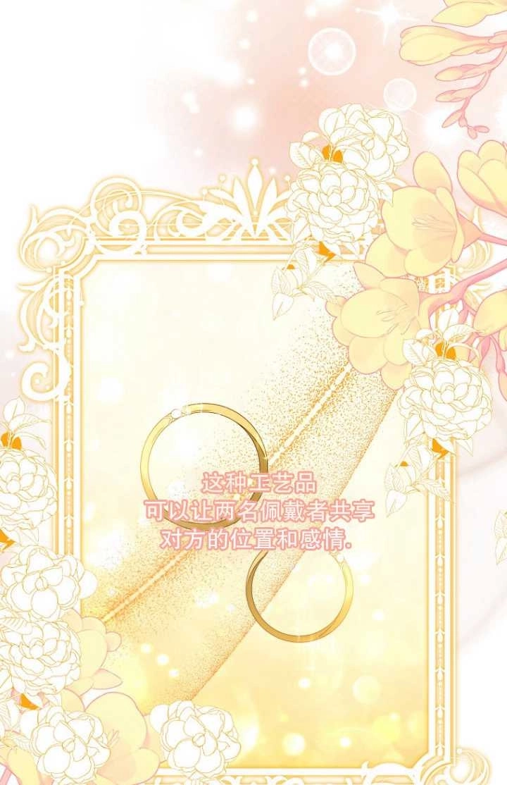 《假的不希望变成真的》第30话 第64页