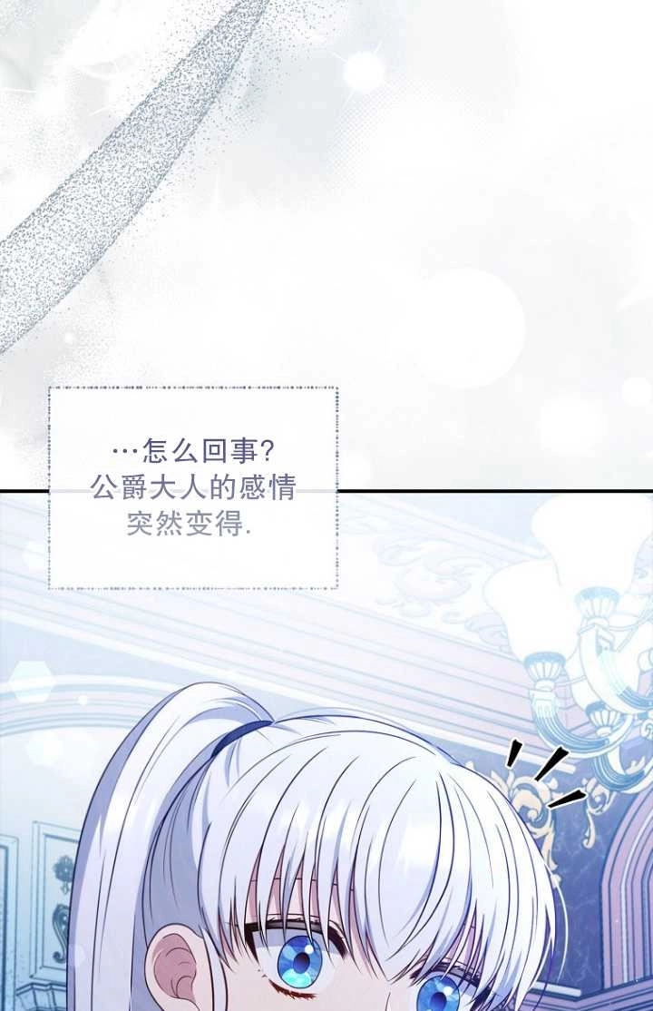 《假的不希望变成真的》第30话 第62页