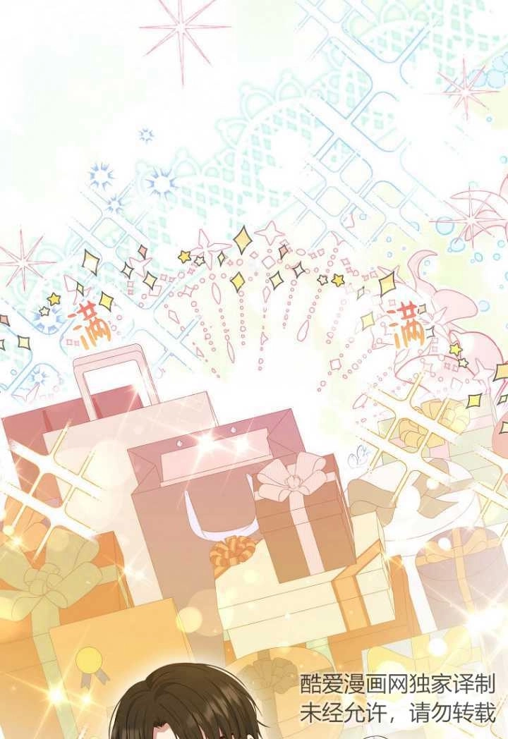 《假的不希望变成真的》第30话 第29页