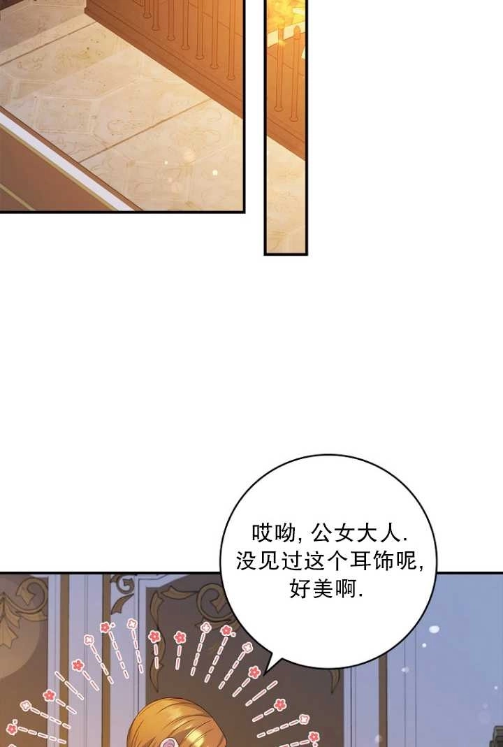 《假的不希望变成真的》第30话 第10页
