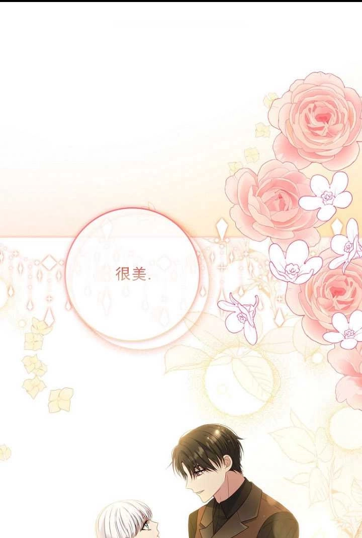 《假的不希望变成真的》第30话 第1页