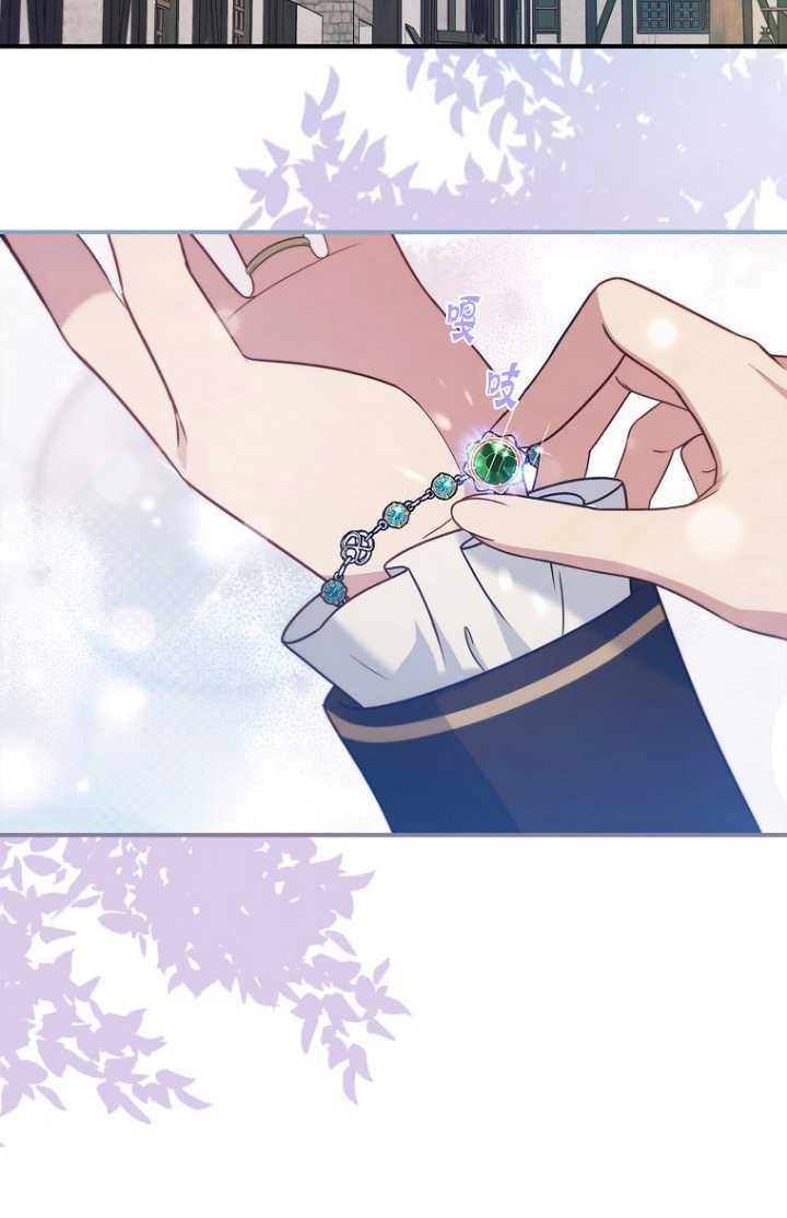 《假的不希望变成真的》第30话 第80页