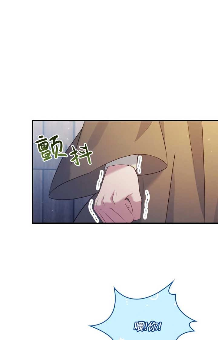 《假的不希望变成真的》第31话 第51页