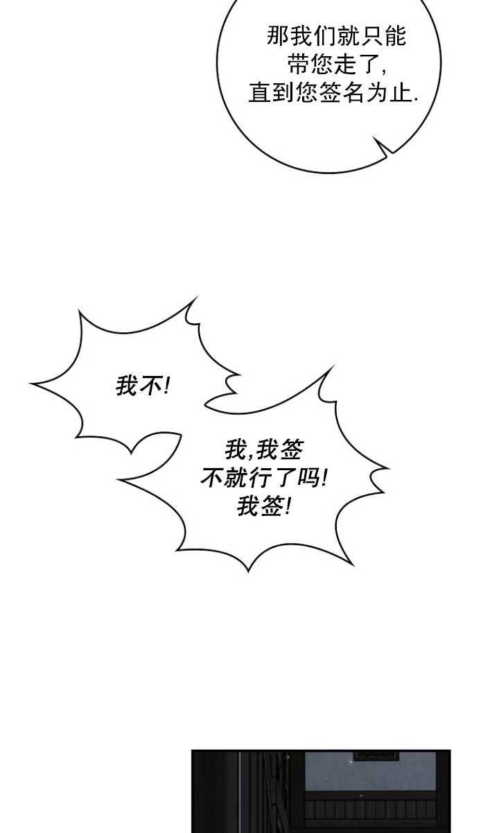 《假的不希望变成真的》第31话 第25页