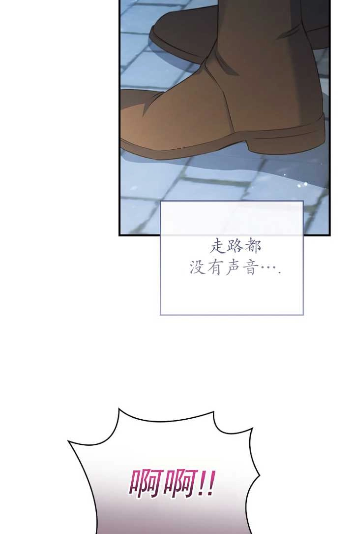 《假的不希望变成真的》第31话 第17页
