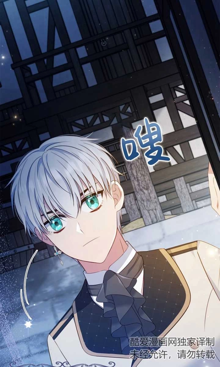 《假的不希望变成真的》第31话 第29页