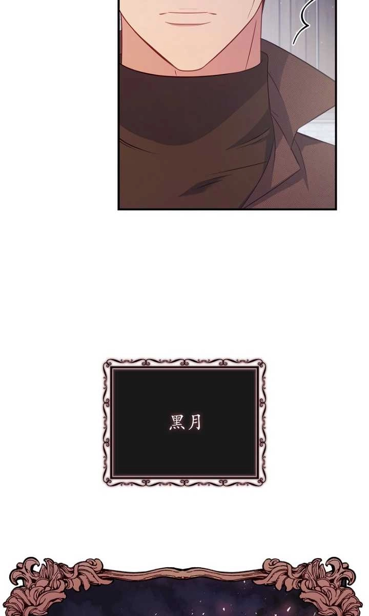 《假的不希望变成真的》第31话 第38页