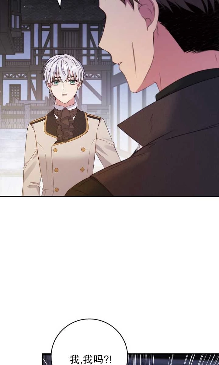 《假的不希望变成真的》第31话 第32页