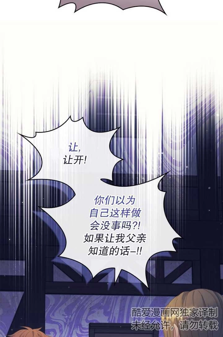 《假的不希望变成真的》第31话 第18页
