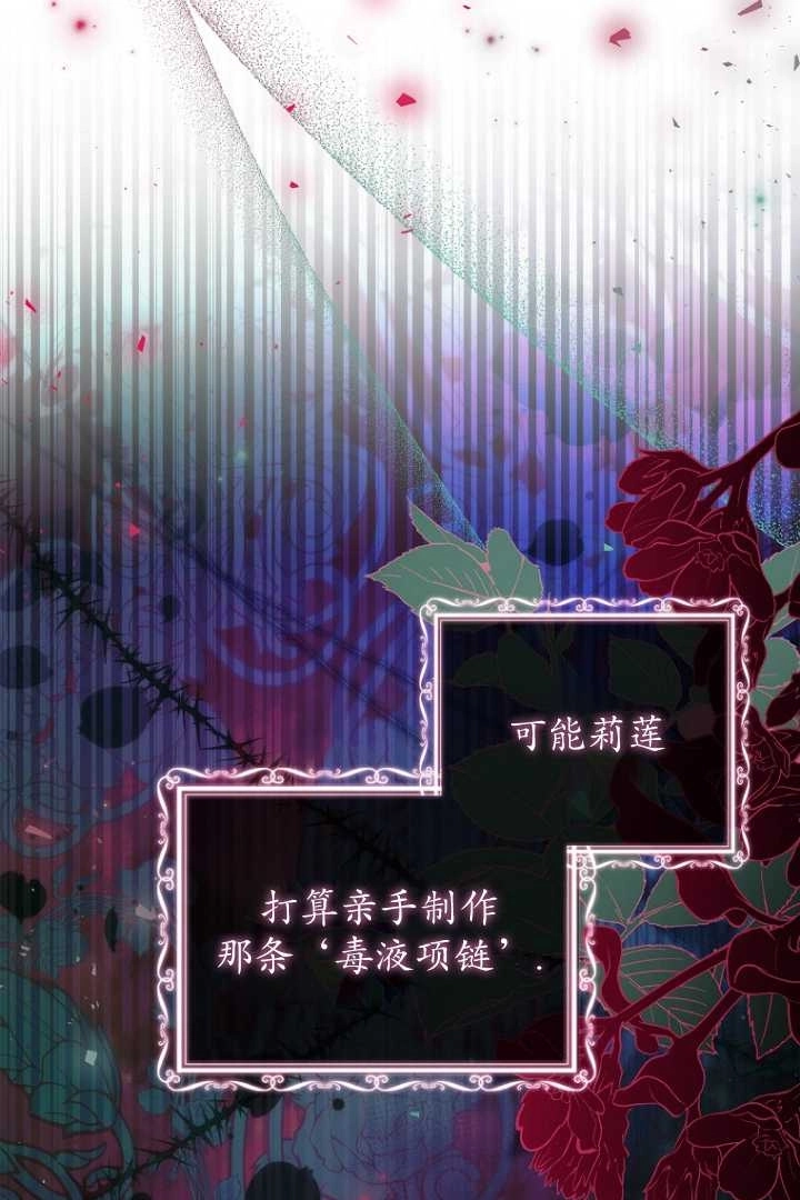 《假的不希望变成真的》第31话 第64页