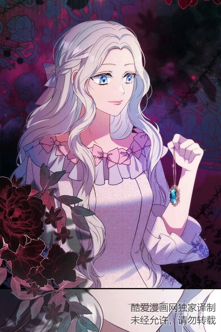 《假的不希望变成真的》第31话 第65页